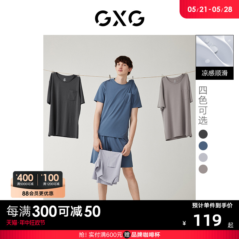 GXG夏季睡衣男款莫代尔棉冰丝