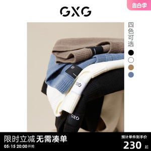 【龚俊心选】GXG男装 保暖宽松毛衣打底线衫针织衫内搭毛衣男秋季