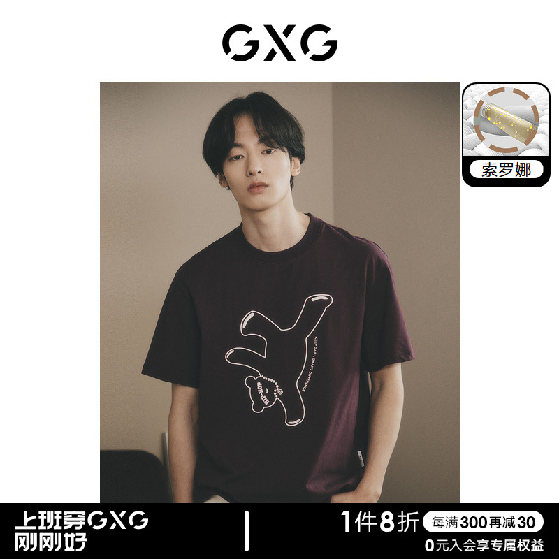 【龚俊心选】GXG男装 多色圆领短袖T恤潮流小熊图案时尚个性