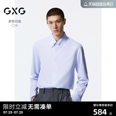 GXG男装 多色基础通勤免烫翻领长袖衬衫24年秋季新品G24X033035