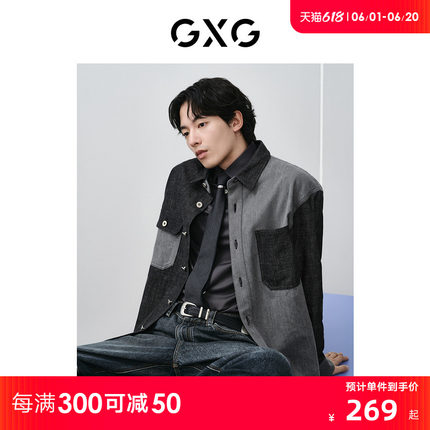 GXG男装 黑灰水洗撞色简约宽松时尚长袖牛仔衬衫外套 24春季新品