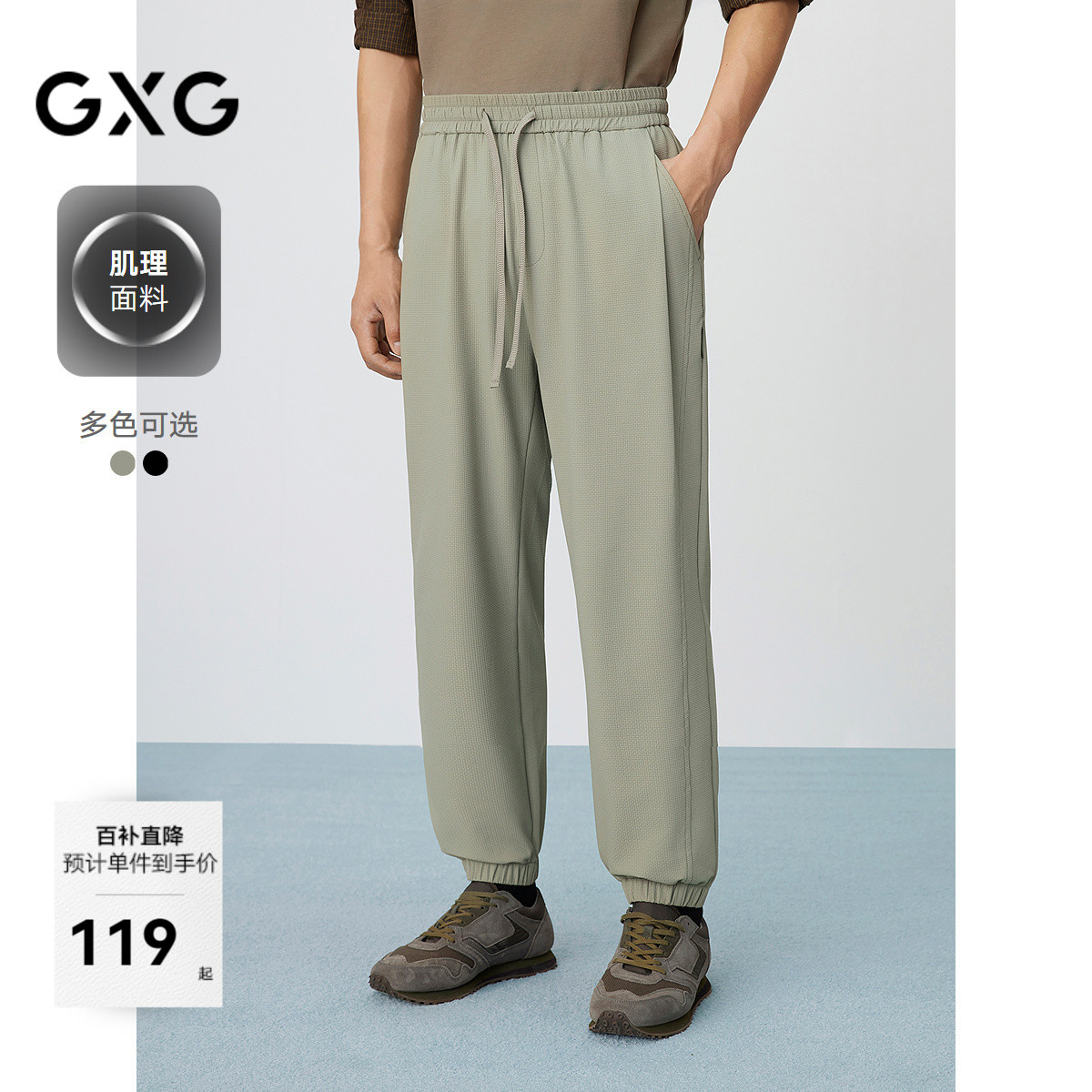 肌理面料-时尚休闲