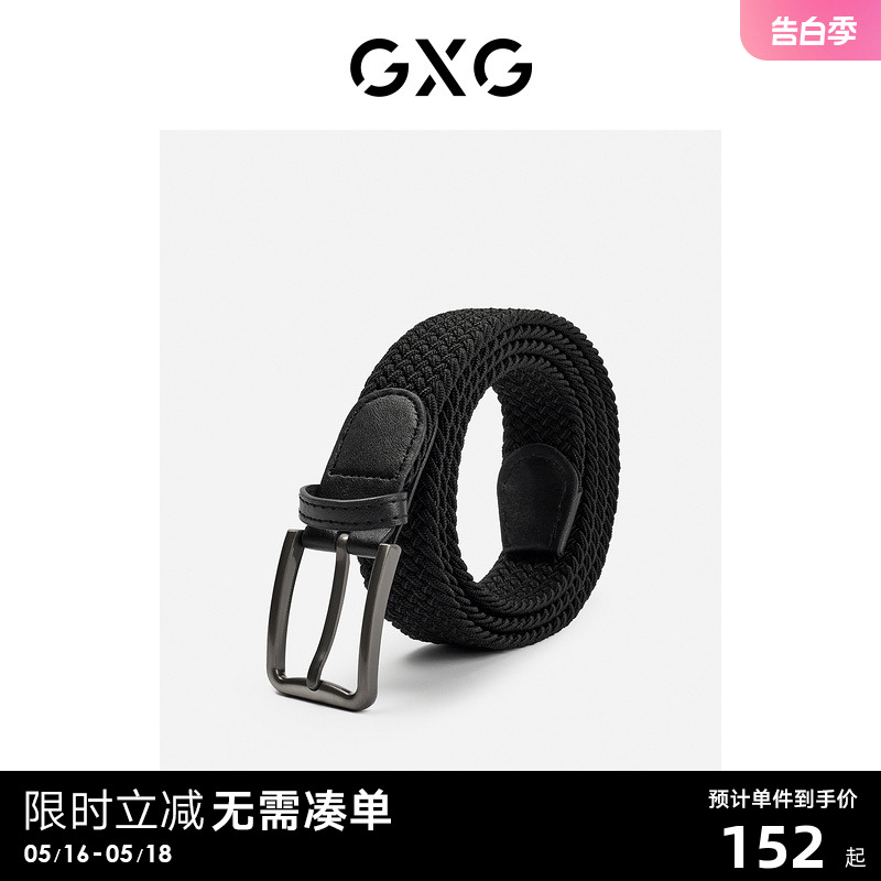 【龚俊心选】GXG皮带男针扣男编织裤腰带正品休闲帆布男潮软腰带