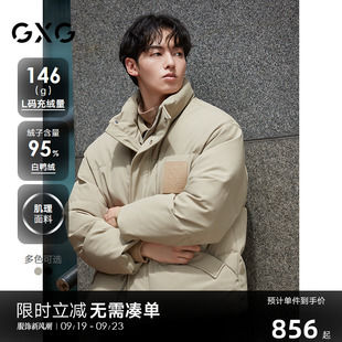 【95%绒】GXG男装轻蓬保暖肌理感羽绒服男通勤立领面包服24冬新品