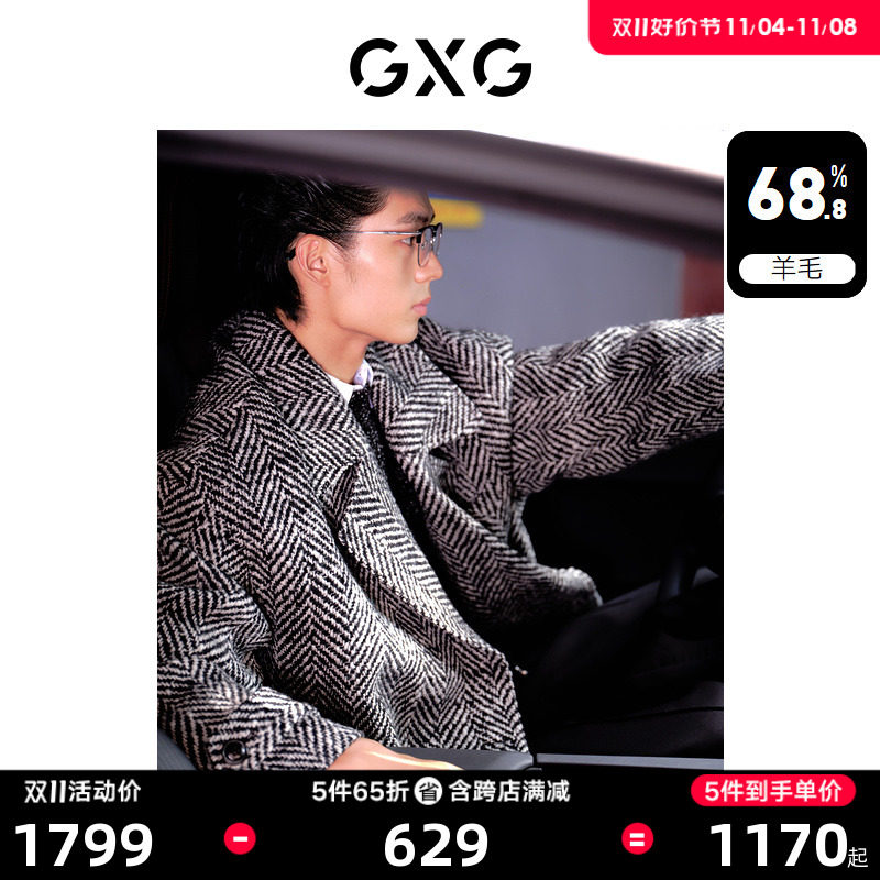 GXG男装 复古粗花呢大衣外套男时尚毛呢大衣风衣 2023年冬季新品高性价比高么？