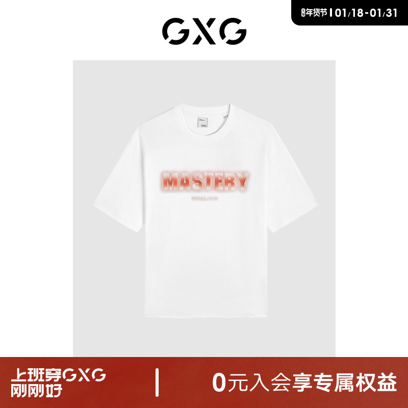 GXG男装 白色立体压花圆领短袖T恤24年夏新品G24X442014