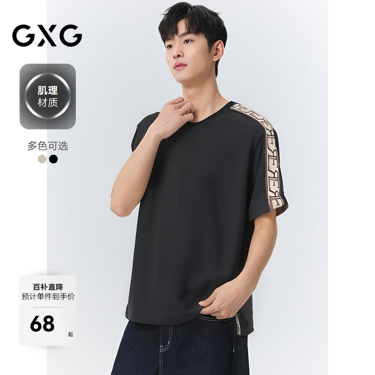 侧边织带-时尚潮流