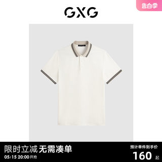 GXG2024年夏基础简约纯棉撞色翻领短袖男Polo衫 清仓款