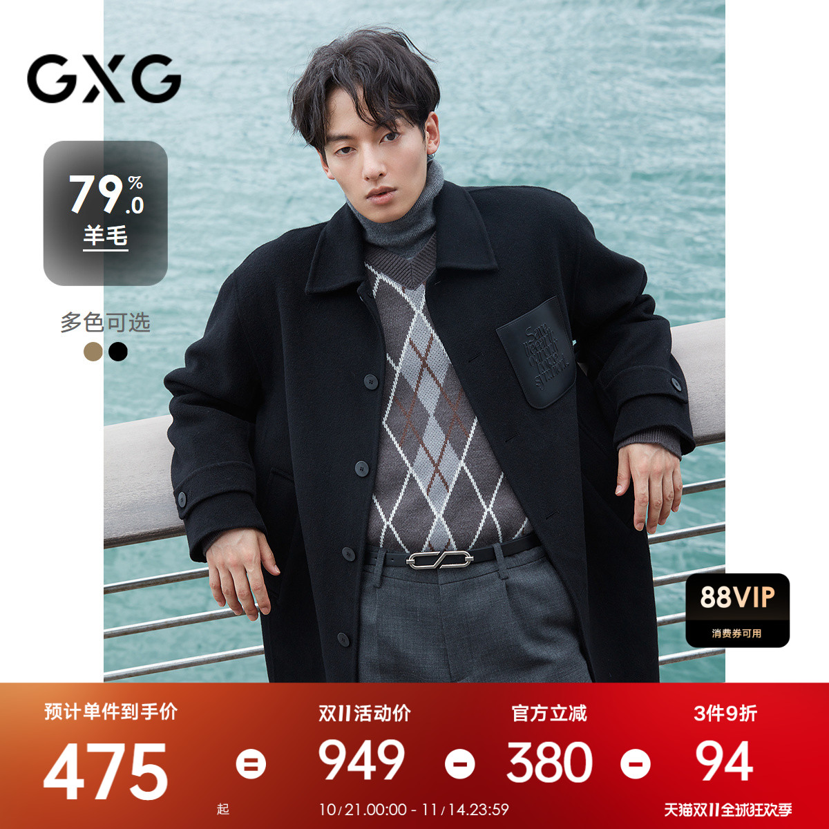 GXG男装 多色pu皮口袋设计时尚中长款毛呢羊毛大衣外套 25冬热卖