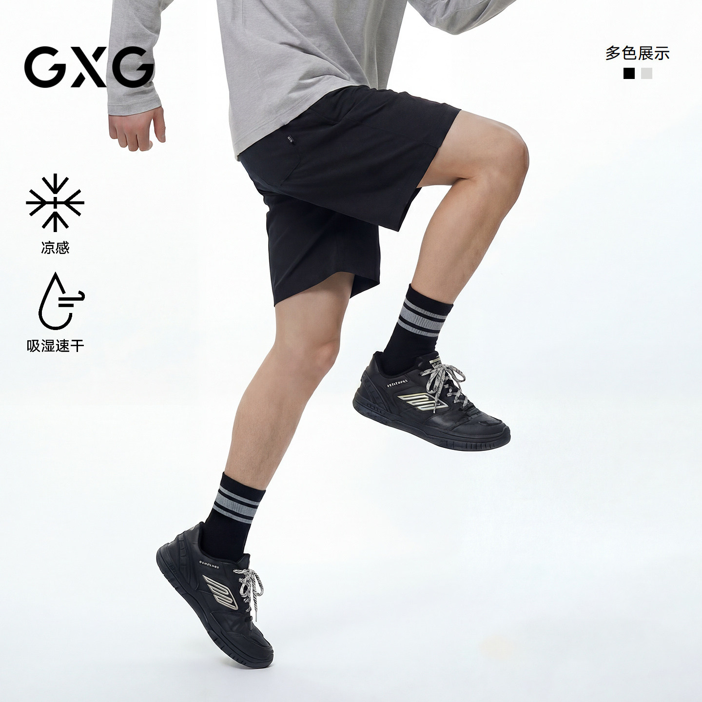 【凉感速干】GXG男装 轻薄休闲短裤轻户外短裤男裤 2026夏季新品