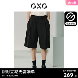 直筒宽松七分休闲裤 2024夏季 零压系列透气西装 新品 短裤 GXG男装