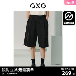 GXG男装 零压系列透气西装短裤直筒宽松七分休闲裤 2024夏季新品