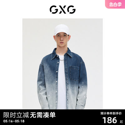 GXG男装 商场同款 蓝白色渐变长袖衬衫2023年春季新品GE1030022A