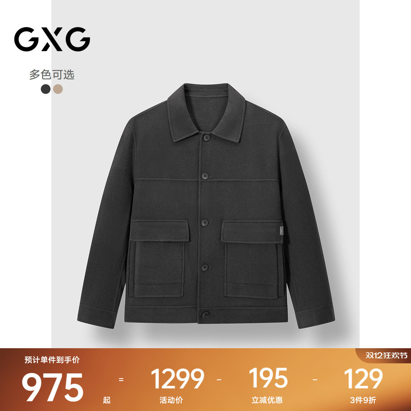 GXG男装 经典立绒双面呢口袋短款羊毛大衣外套 2024冬季