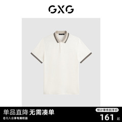 GXG2024年夏基础简约纯棉撞色翻领短袖男Polo衫 清仓款