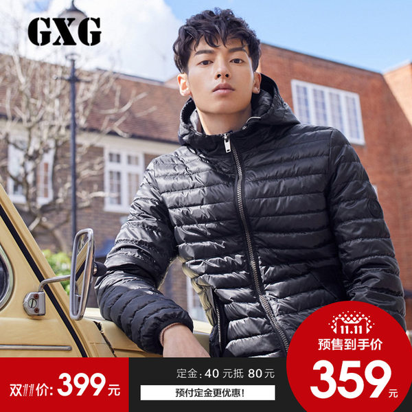 双11预售 17冬季新款 GXG 男式连帽羽绒服 ￥359包邮（￥40定金抵￥80）