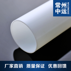 亚克力80X2mm长度任意切割加工定做PMMA有机玻璃中运白色圆管