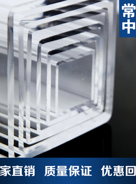 透明亚克力管2-200mm有机玻璃PMMA中空方管人气长度任意切割定做