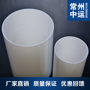 亚克力奶白色圆管250X3mmPMMA有机玻璃长度任意切割加工定做