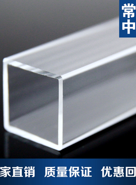 透明亚克力正方管50X3mm长度任意切割定做中运PMMA有机玻璃