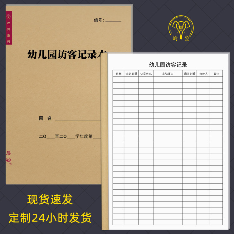 岭象牛皮纸封面A4规格记录本