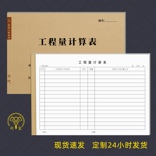 工程量计算表挖掘机施工台账钢筋翻样配料单吊车打桩机工作量统计