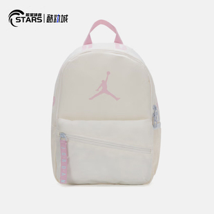 Jordan乔丹正品双肩包男女包学生书包休闲运动小奶包户外旅行背包