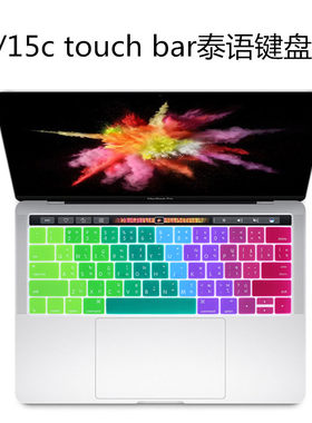 适用于苹果笔记本touch bar泰语键盘贴膜pro 13.3 air11泰文