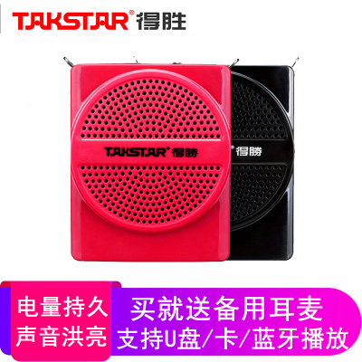蓝牙扩音器得胜腰挂教学小蜜蜂