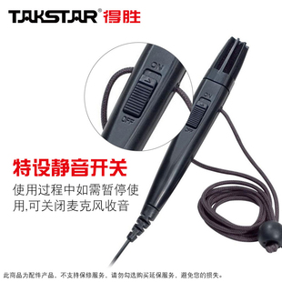 有线小手持麦克风 820话筒 Takstar 扩音器用 得胜 带开关mic