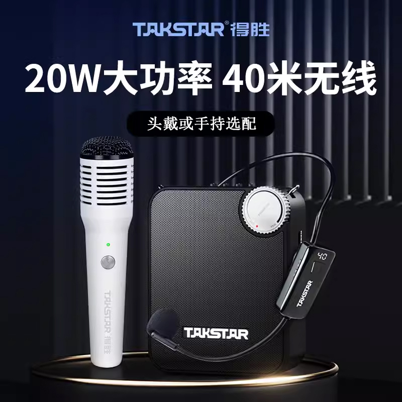 得胜E500W教学小蜜蜂大功率扩音器无线话筒大音量导游讲解麦克风