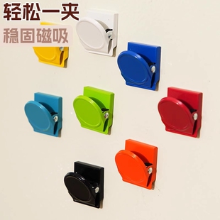 铁制磁吸夹子冰箱贴糖果色磁性票据夹便签贴留言贴夹白板纸张夹