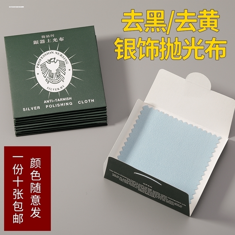 擦银布包邮抛光布银器上光布抹银布纯银饰纯金银清洁保养品保养布