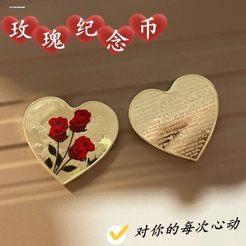 爱心红色心型玫瑰七夕爱情纪念币情人节彩色表白纪念章许愿硬币