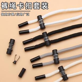 金属吊钟止绳扣圆形直筒卡扣装饰扣卫衣裤子吊扣帽绳抽绳夹子扣