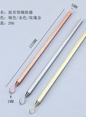 戴珍珠首饰自己带自助神器项链佩戴辅助手链工具快速器不求人省力