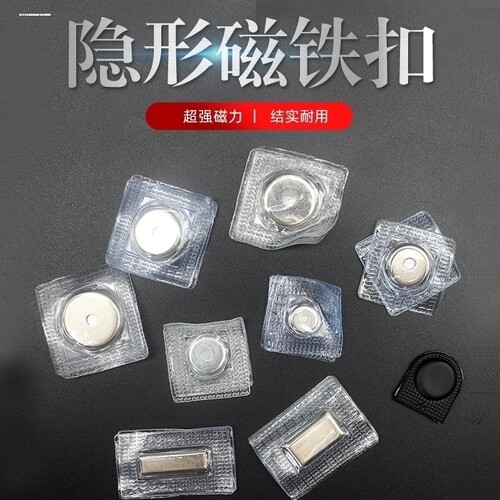 强力磁吸扣服装箱包磁力扣暗扣圆形子母扣隐形磁铁扣pvc防水磁扣