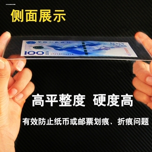 纸币硬胶套人民币纪念钞保护套护币袋钱币收藏册透明邮票硬夹