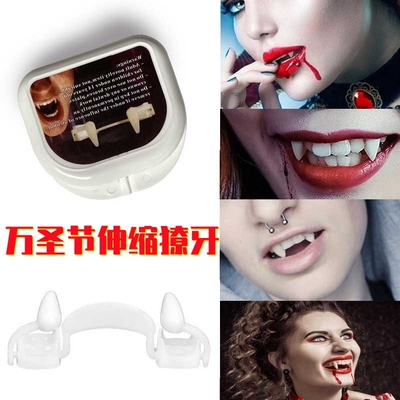吸血鬼牙套吸血鬼的牙齿儿童假牙齿道具僵尸牙套可伸缩獠牙整蛊