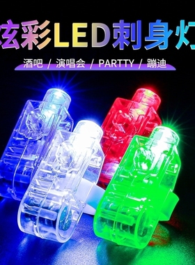 激光指灯LED发光戒指炫彩手指灯激光指灯LED发光戒指演出舞会酒吧