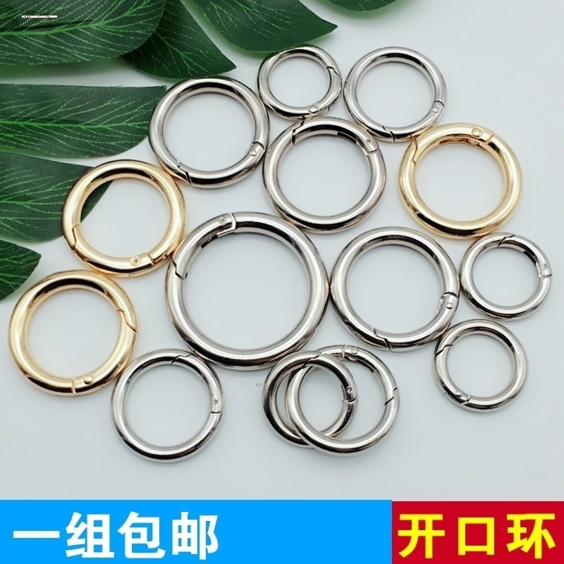 锌合金包包连接圆形钥匙配件锁扣万能连接扣多用开口圆圈扣弹簧