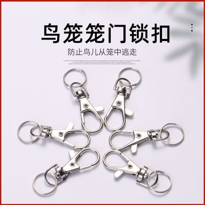 鹦鹉鸟笼锁扣宠物笼子扣门锁鹦鹉防逃跑笼门锁扣龙虾扣鸟笼配件