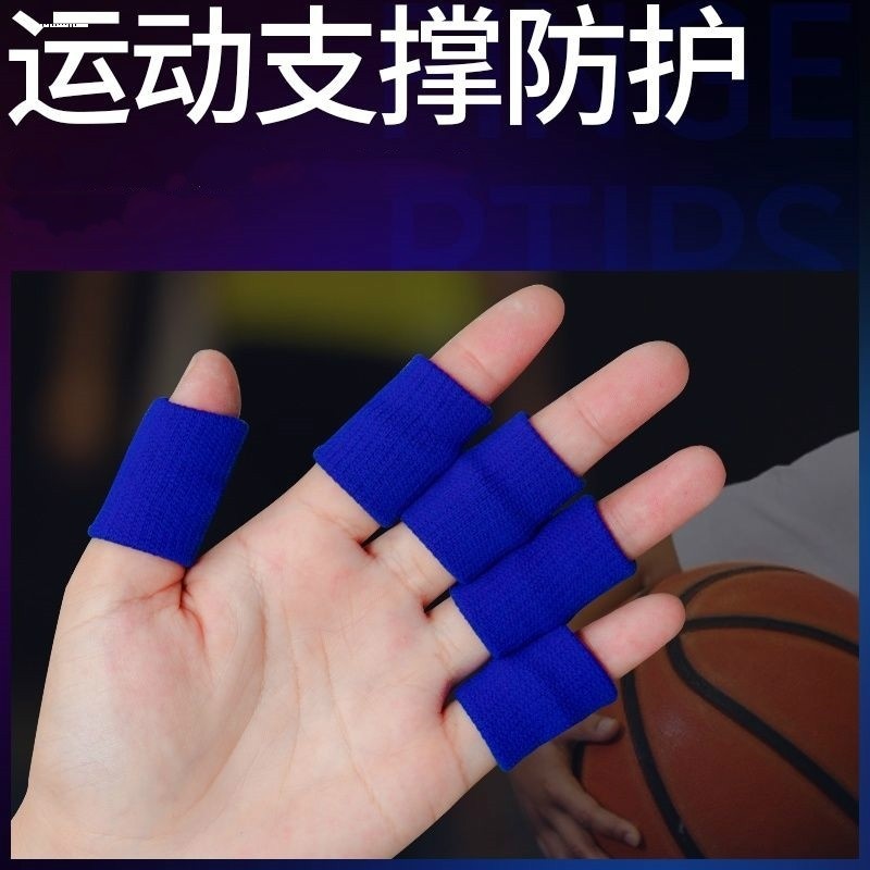 护指保护套  防滑指套  耐磨护指 保暖指套 篮球排球护指套,居家日用,手部防护用品,淘宝优惠券,粉丝福利购,淘宝优惠卷