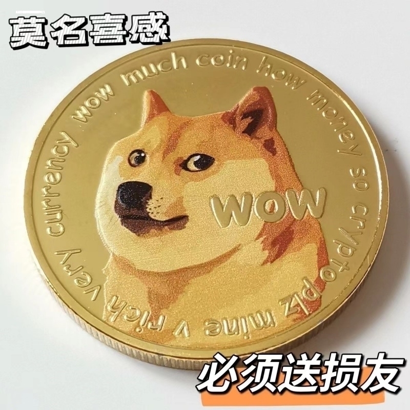 彩色狗狗币bitcoin比特币外国硬币把玩币外币玩具币狗狗金币