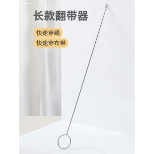 翻带器长钩针长反耳牵绳带舌勾针穿带翻里器手工缝纫DIY穿绳工具