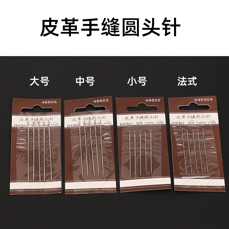 针圆头手缝针皮革专用针 diy手工皮具皮革缝线工具,饰品/流行首饰/时尚饰品新,针,淘宝优惠券,粉丝福利购,淘宝优惠卷