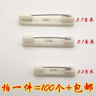 胸针扣自带超粘双面胶服装 塑料别针扣 胸章DIY配件胸牌扣底托