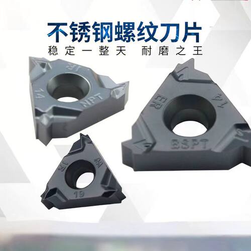 55度英制惠氏螺纹刀片16IR/ER11/14/19/W/PSPT/NPT螺纹刀片数控
