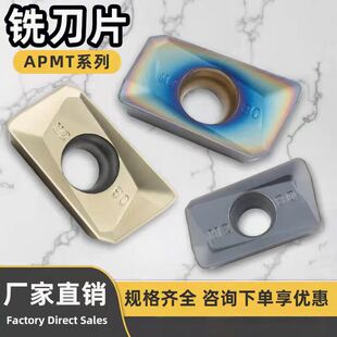 数控铣刀片APMT1135PDER 1604面铣刀精加工硬质合金不锈钢铣刀