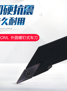 93度数控刀杆外圆车刀SVJCL/SVJCR1616H16/2020K16/2525M16/H11